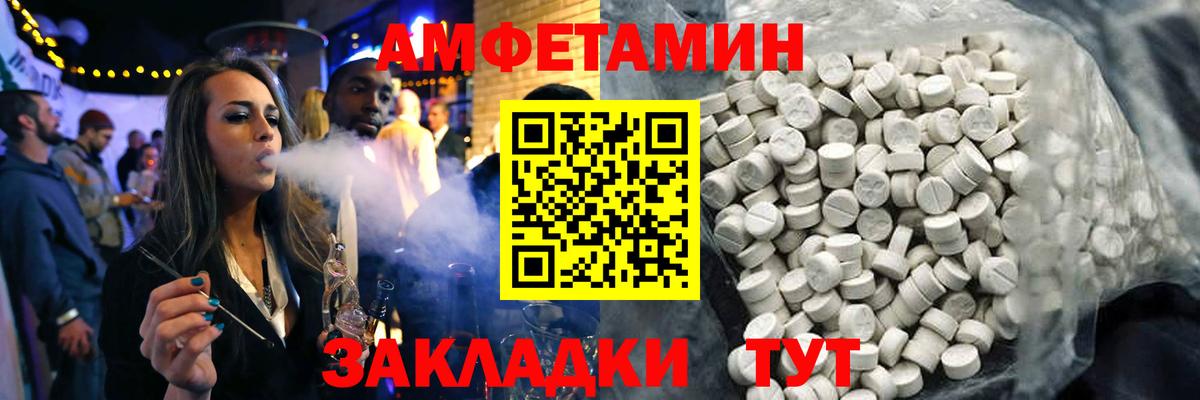 Amphetamine 97%  Вход с VPN  Амфетамин  АМФ  Можайск 