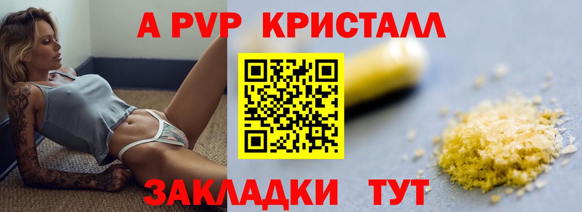 APVP мука Можайск