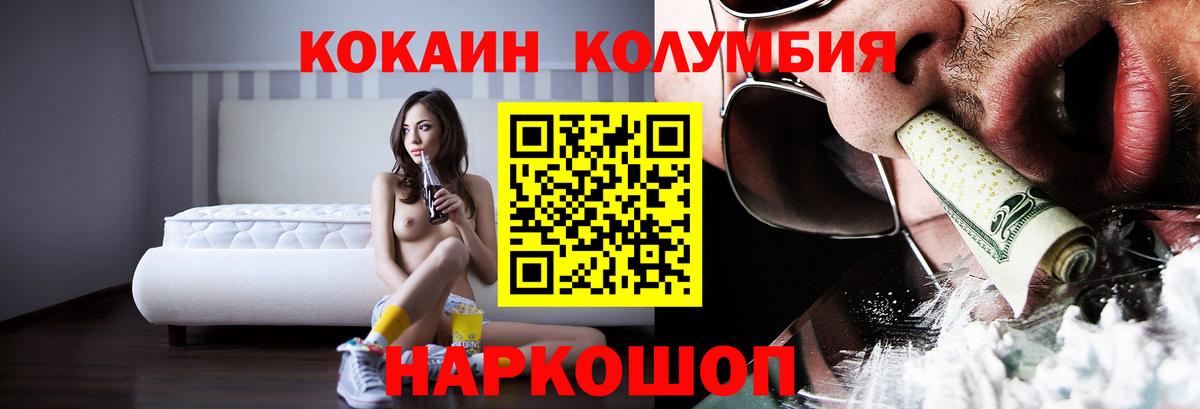 КОКАИН Fish Scale  КОКАИН Боливия  Вход с VPN  Можайск 