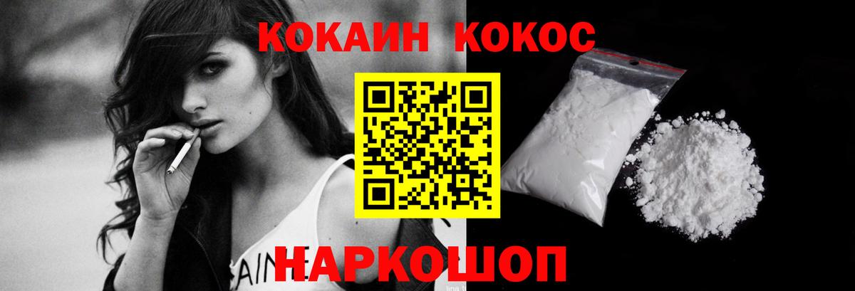 КОКАИН 99% Можайск