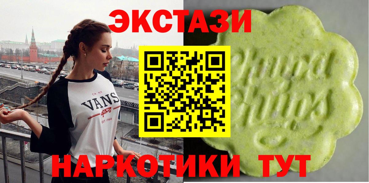 Можайск  ЭКСТАЗИ  shop клад  Ecstasy круглые  Экстази 250 мг  Вход с VPN 