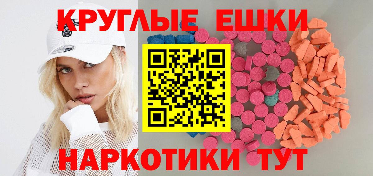 ЭКСТАЗИ таблы Можайск