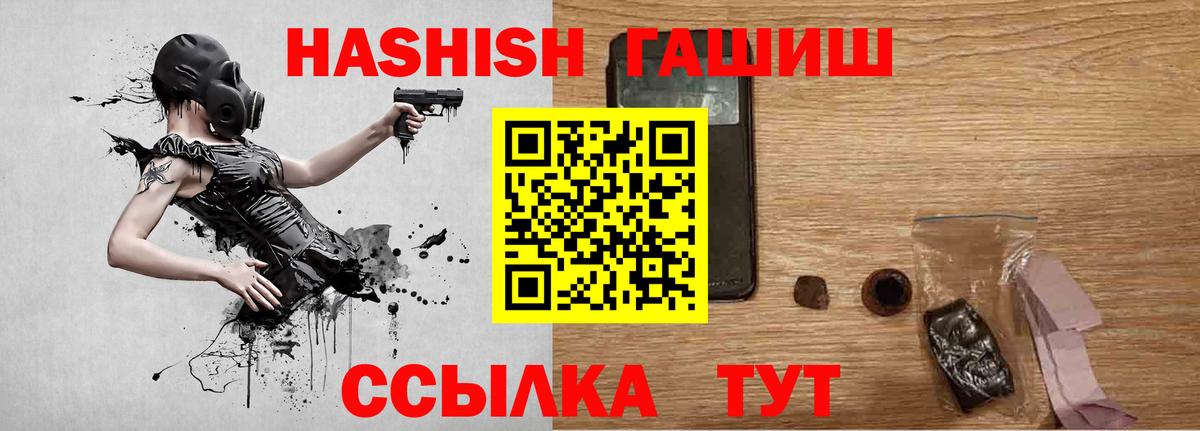 ГАШ хэш Можайск