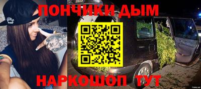 соль курить ск Донецк