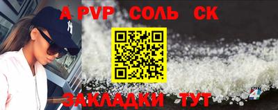 соль курить ск Донецк