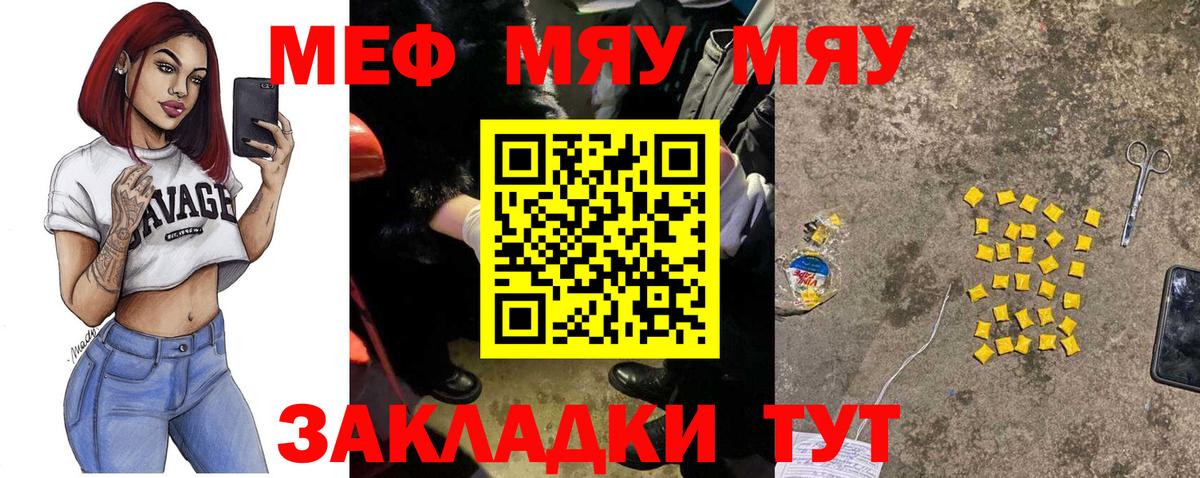 Можайск  МЕФ 4 MMC  Мефедрон мяу мяу  Вход с VPN 