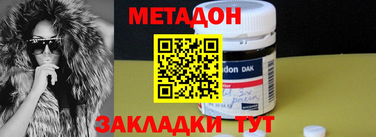 Можайск  Метадон мёд  Метадон мёд  MEGA рабочий сайт  Вход с VPN 