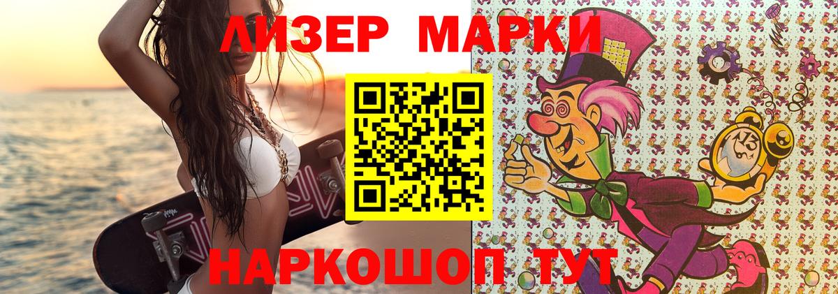 Можайск  Марки NBOMe  Вход с VPN  Марки 25I-NBOMe 1,8мг 