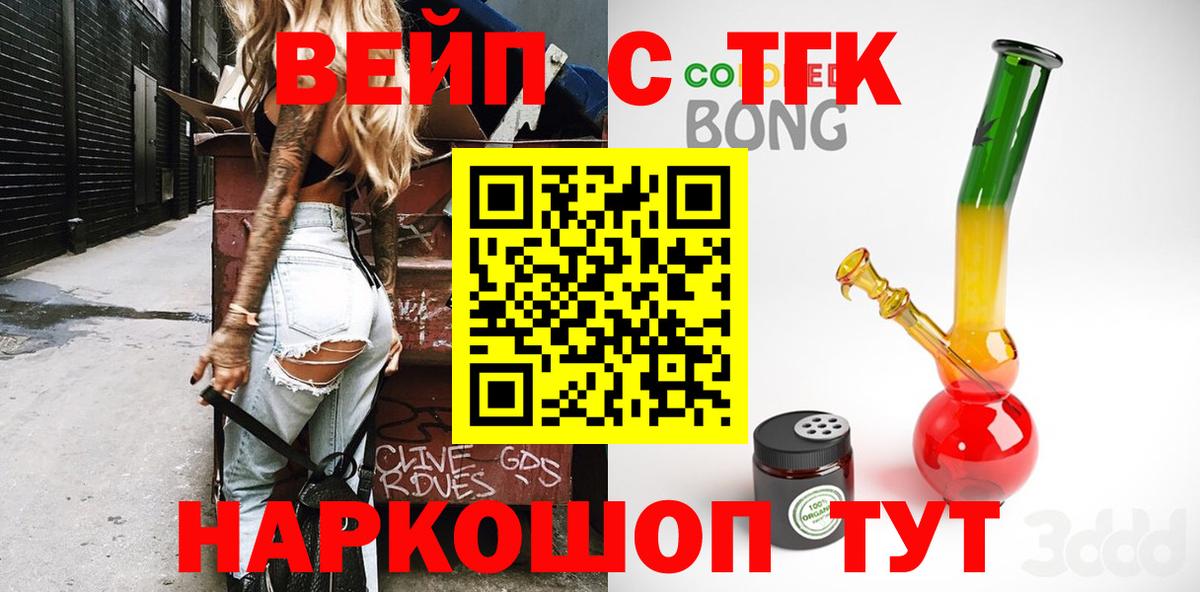 ТГК гашишное масло Можайск
