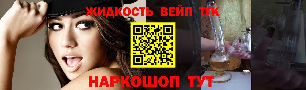 Дистиллят ТГК жижа  Вход с VPN  Можайск 